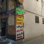 داروخانه شبانه‌روزی دکتر پیروز