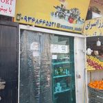 خواروبار رحیمی