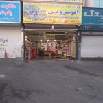 رینگ و لاستیک سینا دریانی