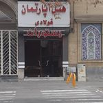 هتل‌آپارتمان فولادی