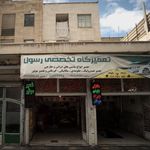 ‍جلوبندی سازی محمدی