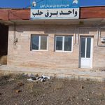 درمانگاه شبانه روزی حلب