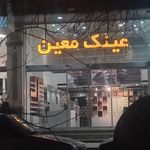 عینک دانشجو