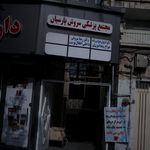 دکتر داریوش شیروانی زاده