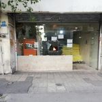 نانوایی