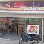 تهیه غذای آرمین