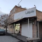 نانوایی