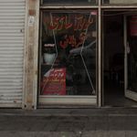 ‍جلوبندی سازی محمدی