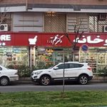 داروخانه دکتر قلم آرا