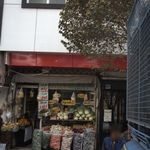 میوه فروشی