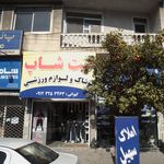 36 درجه