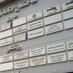 صنایع ماشین ساززی آهنگری