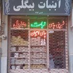 عطر ترنج