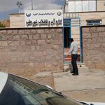 درمانگاه شبانه روزی حلب