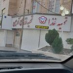 تهیه غذای آرمین