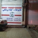 داروخانه شبانه روزی دکتر نریموسایی