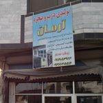 تولیدی کت و شلوار و پالتو سوزن طلا