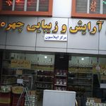 پیرایش مهدی