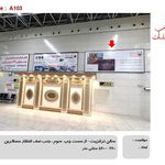 کانون تبلیغات بستام