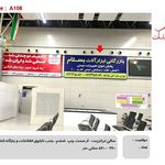 کانون تبلیغات بستام