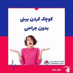 کلینیک دکتر غفوری نائینی