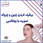 کلینیک دکتر غفوری نائینی