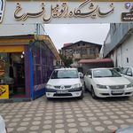 نمایشگاه اتومبیل فرخ