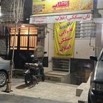 نانوائی سنتی سنگکی انقلاب