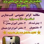 تدریس خصوصی کامپیوتر و زبان