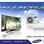 کولرگازی ملک زاده