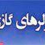 کولرگازی ملک زاده