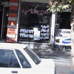 مشاورین املاک امید
