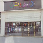 مانگو MANGO