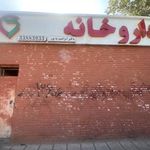 داروخانه آذربایجان
