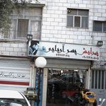 پیرایش اریایی