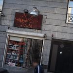 اتو سرویس مدرن Modern_Carcenter