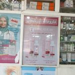 داروخانه آذربایجان