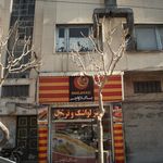 باکلاواچی