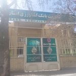بانک کشاورزی امیرکبیر
