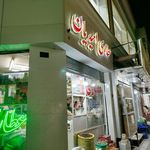 عطاری نگین مختاری 