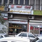 لوازم یدکی چین قطعه