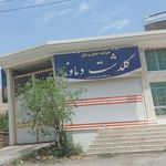 شرکت حمل و نقل گلدشت دماوند