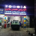 اتو سرویس مدرن Modern_Carcenter