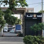 فست فود گپ