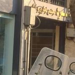 مرکز تجاری اداری زمرد