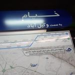 ایستگاه مترو خیام