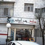 پیرایش اریایی