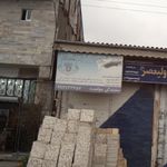 سنگ شومینه ثامن
