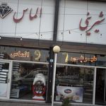 شیرینی تبریزی