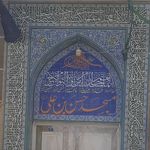 مسجد امیرالمومنین